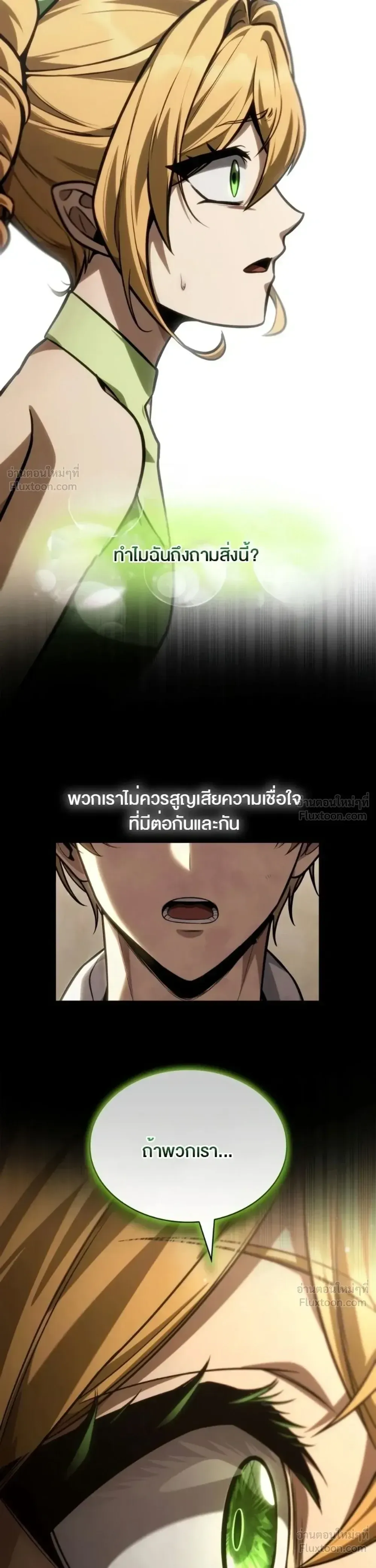 Infinite Mage จอมเวทไร้ขีดจำกัด ตอนที่ 175 หน้า 7