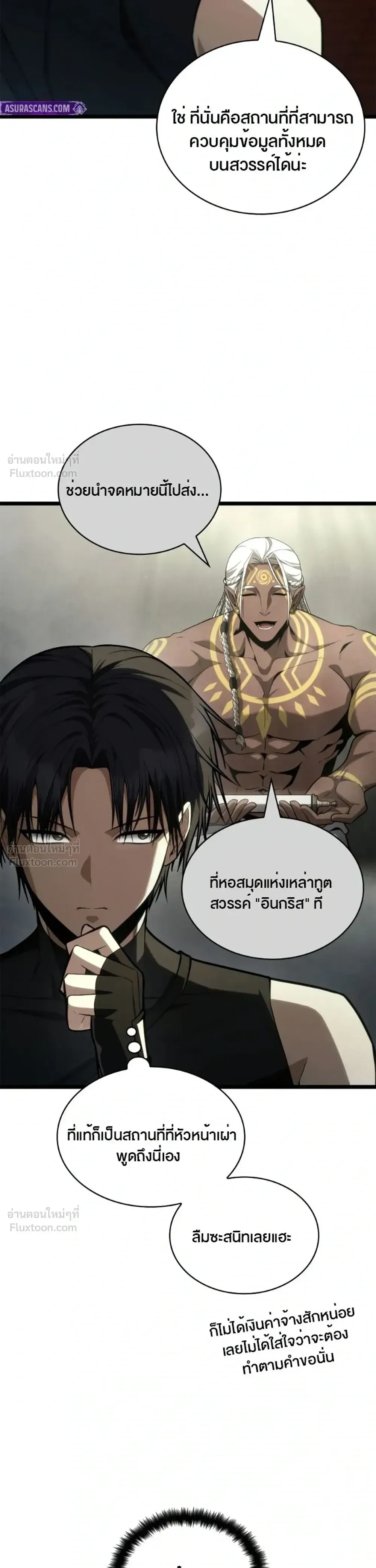 Infinite Mage จอมเวทไร้ขีดจำกัด ตอนที่ 176 หน้า 17
