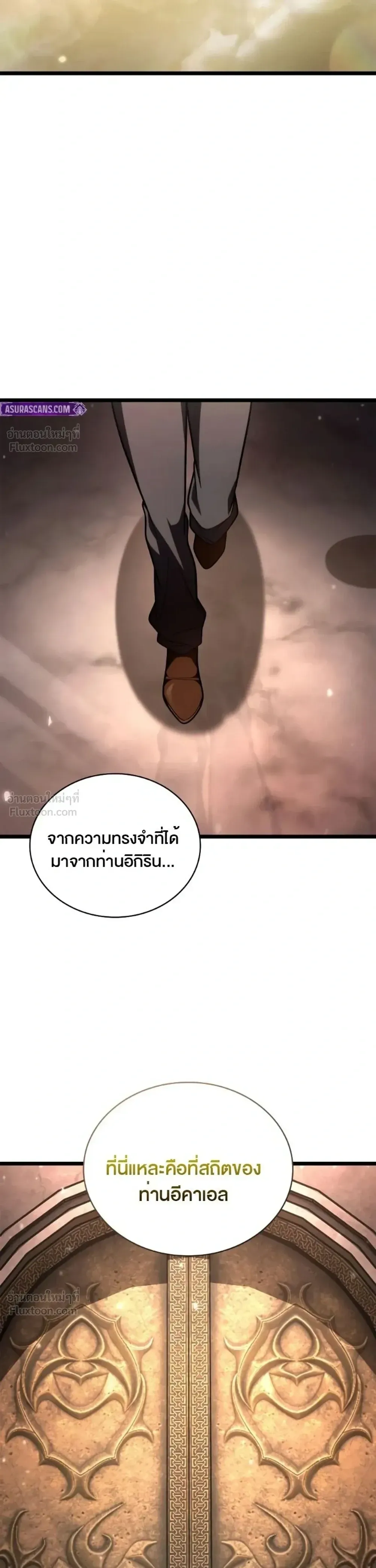 Infinite Mage จอมเวทไร้ขีดจำกัด ตอนที่ 176 หน้า 25