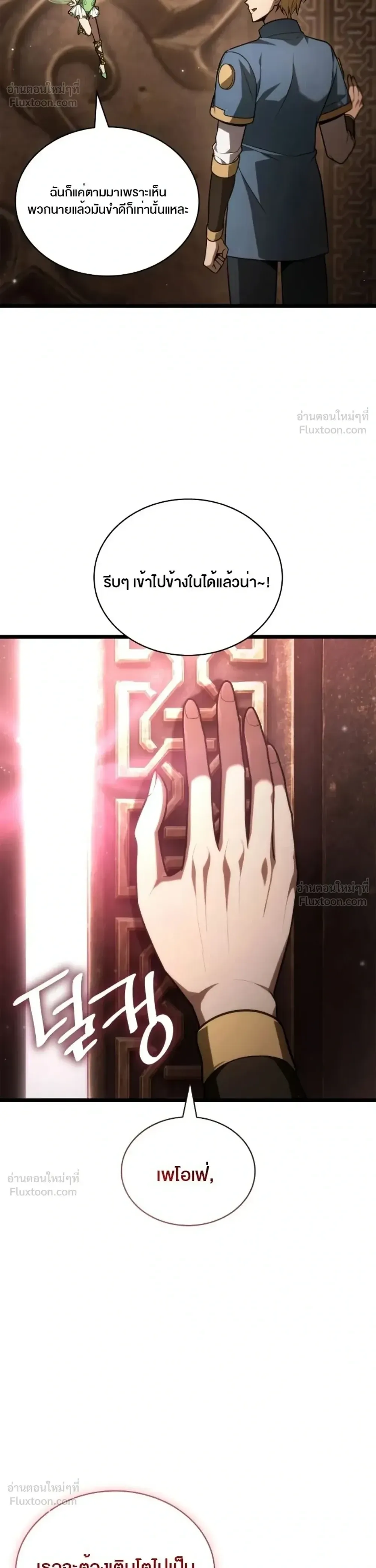 Infinite Mage จอมเวทไร้ขีดจำกัด ตอนที่ 176 หน้า 30
