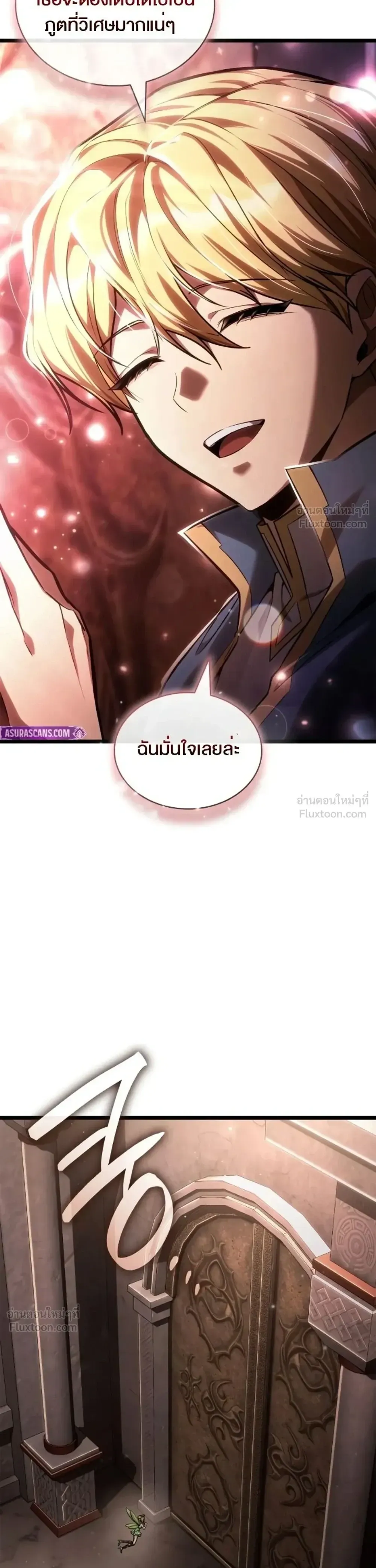 Infinite Mage จอมเวทไร้ขีดจำกัด ตอนที่ 176 หน้า 31