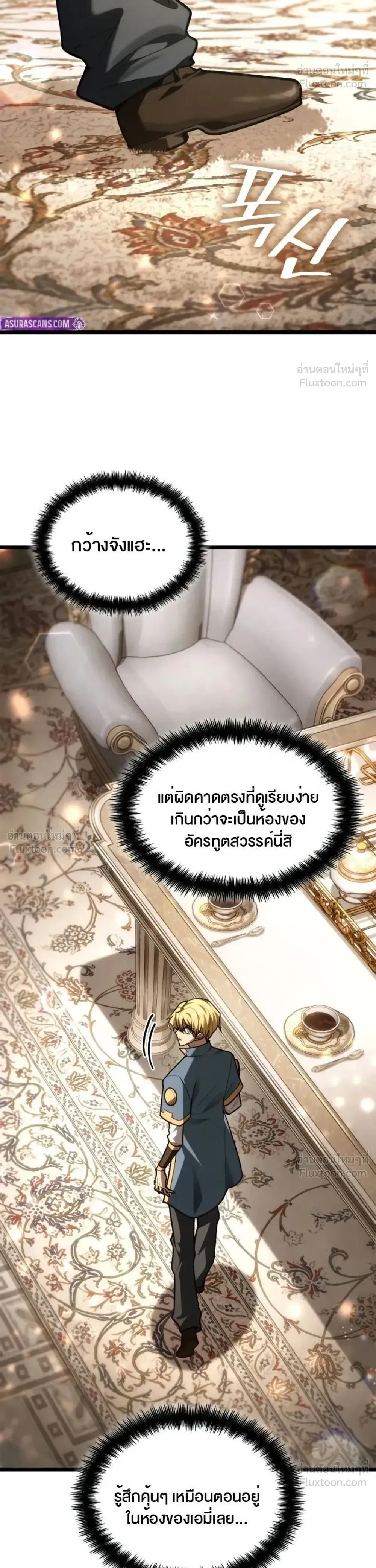 Infinite Mage จอมเวทไร้ขีดจำกัด ตอนที่ 176 หน้า 38