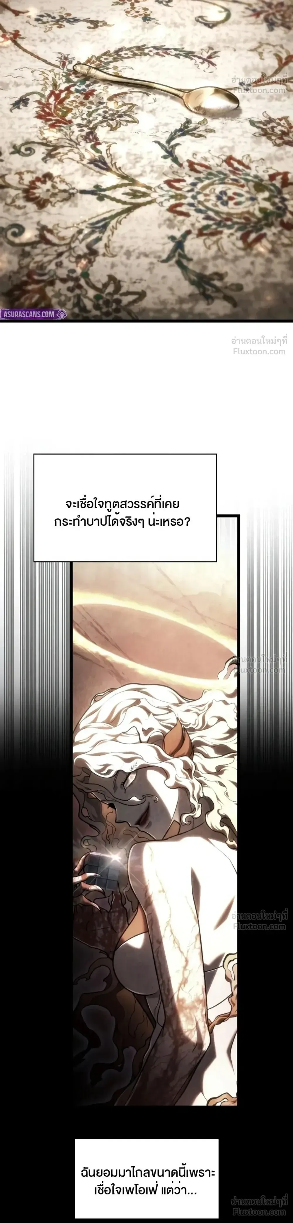 Infinite Mage จอมเวทไร้ขีดจำกัด ตอนที่ 176 หน้า 48