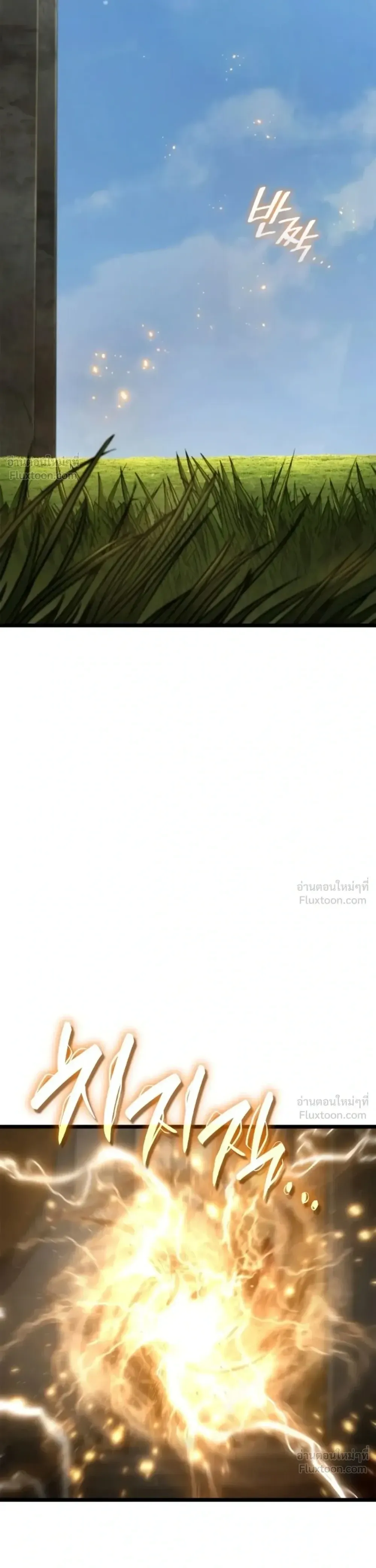 Infinite Mage จอมเวทไร้ขีดจำกัด ตอนที่ 176 หน้า 6