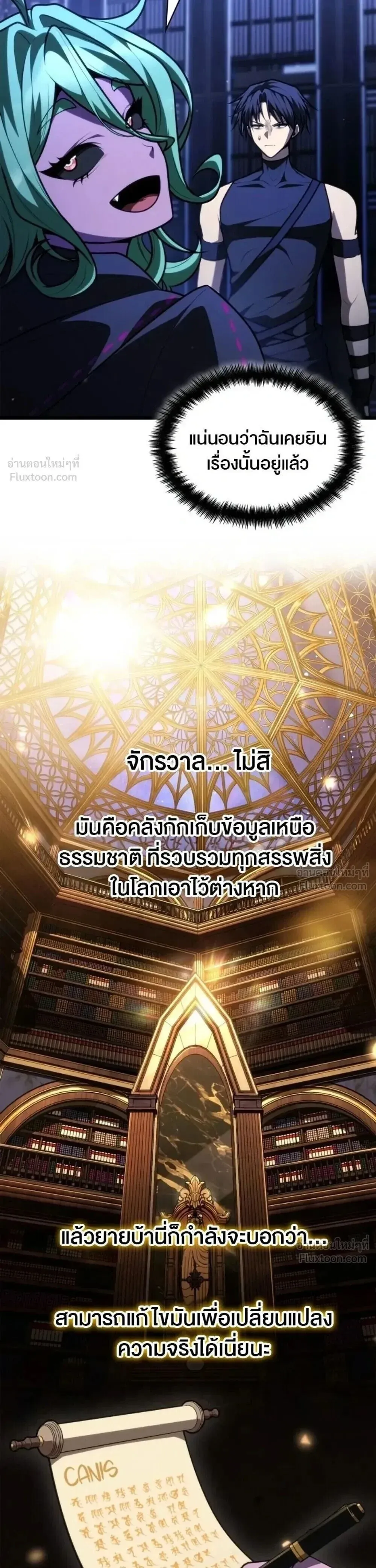 Infinite Mage จอมเวทไร้ขีดจำกัด ตอนที่ 180 หน้า 10