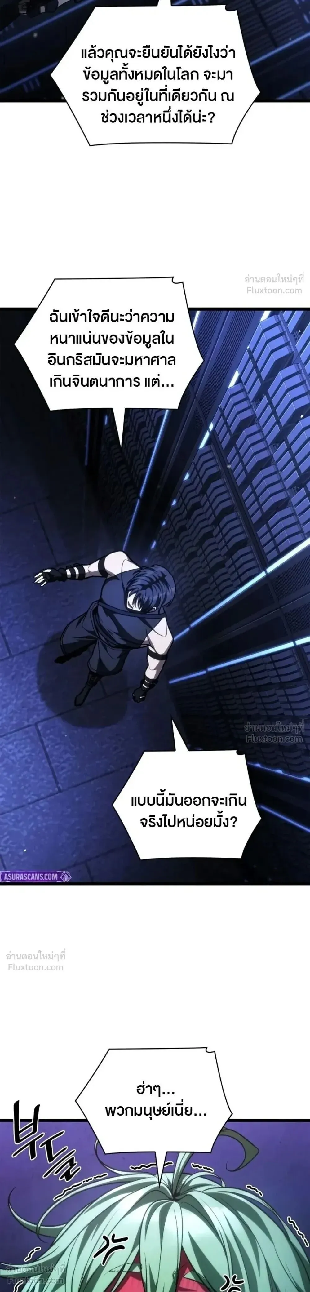 Infinite Mage จอมเวทไร้ขีดจำกัด ตอนที่ 180 หน้า 13