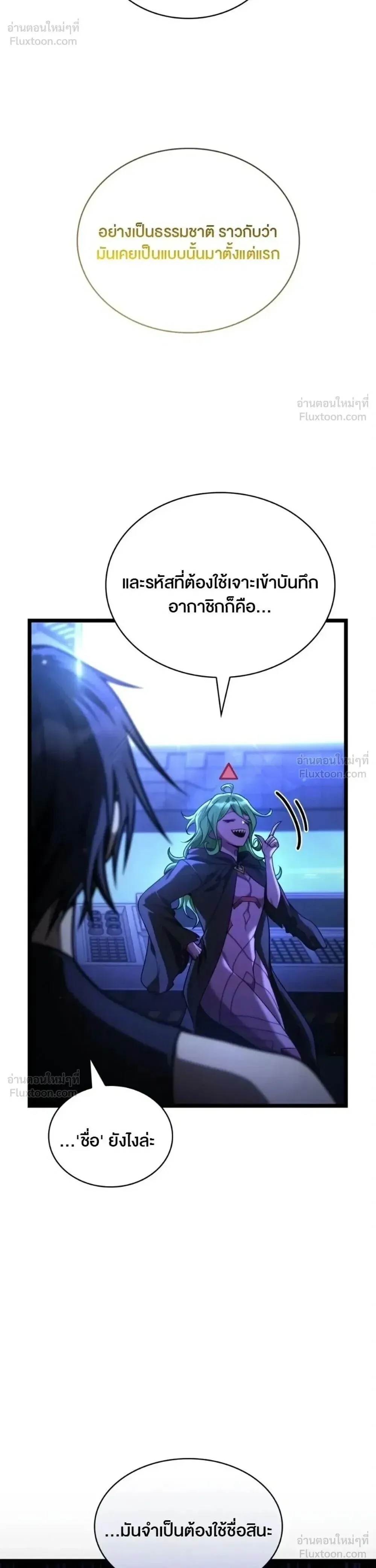 Infinite Mage จอมเวทไร้ขีดจำกัด ตอนที่ 180 หน้า 23