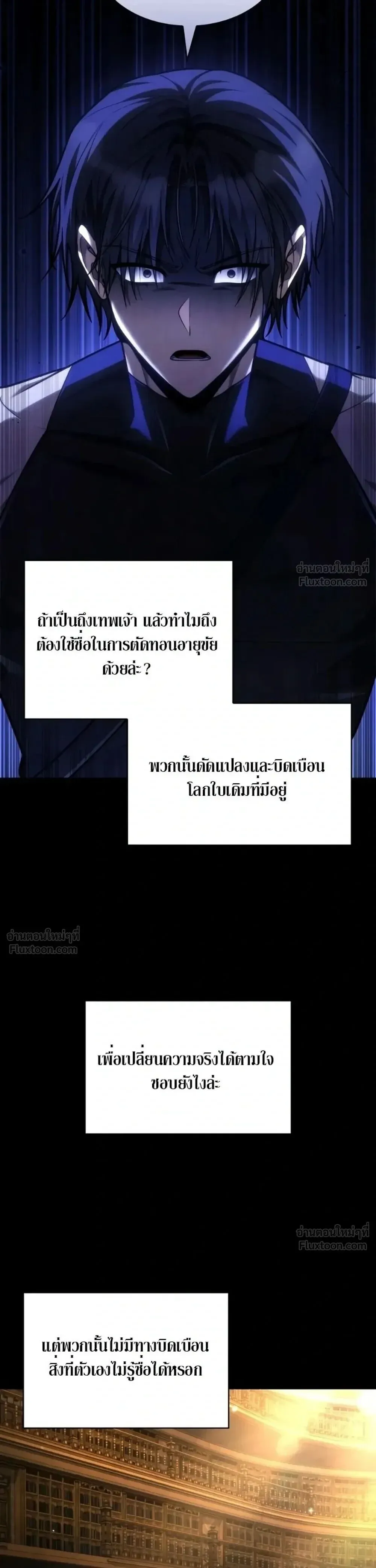 Infinite Mage จอมเวทไร้ขีดจำกัด ตอนที่ 180 หน้า 24