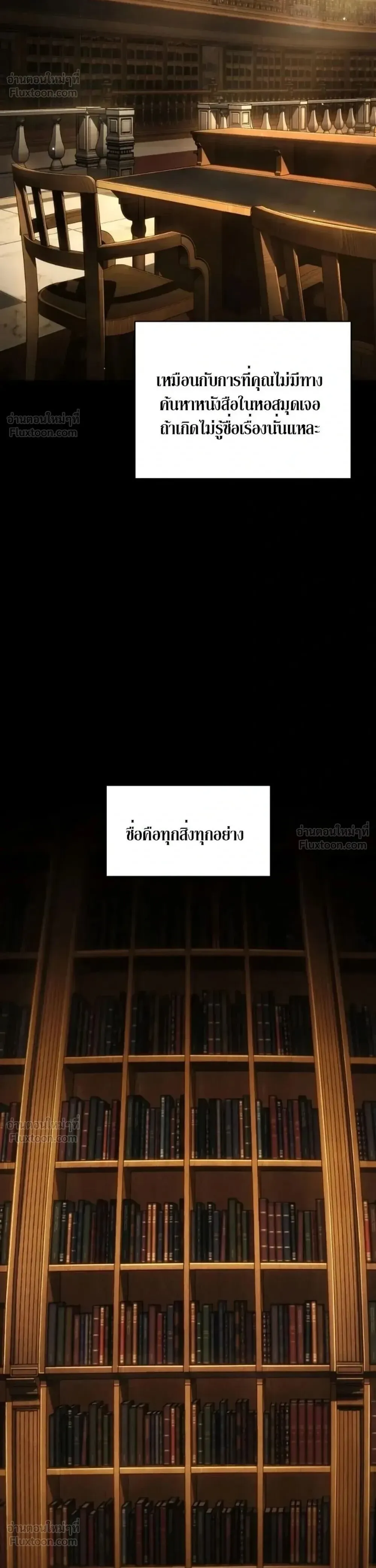 Infinite Mage จอมเวทไร้ขีดจำกัด ตอนที่ 180 หน้า 25