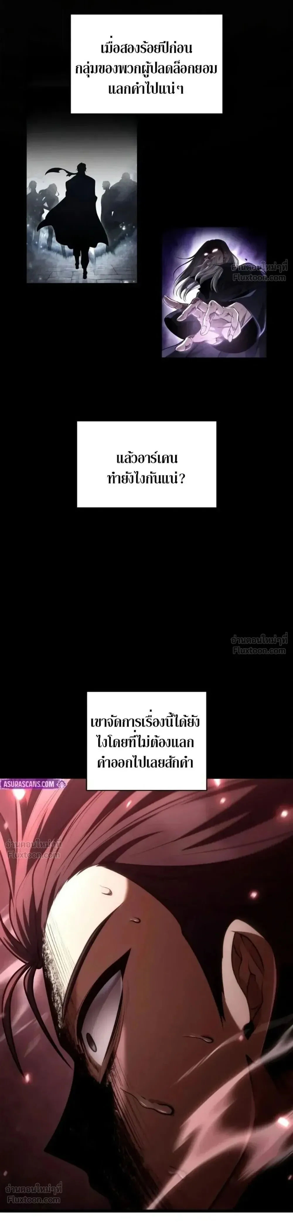 Infinite Mage จอมเวทไร้ขีดจำกัด ตอนที่ 180 หน้า 31