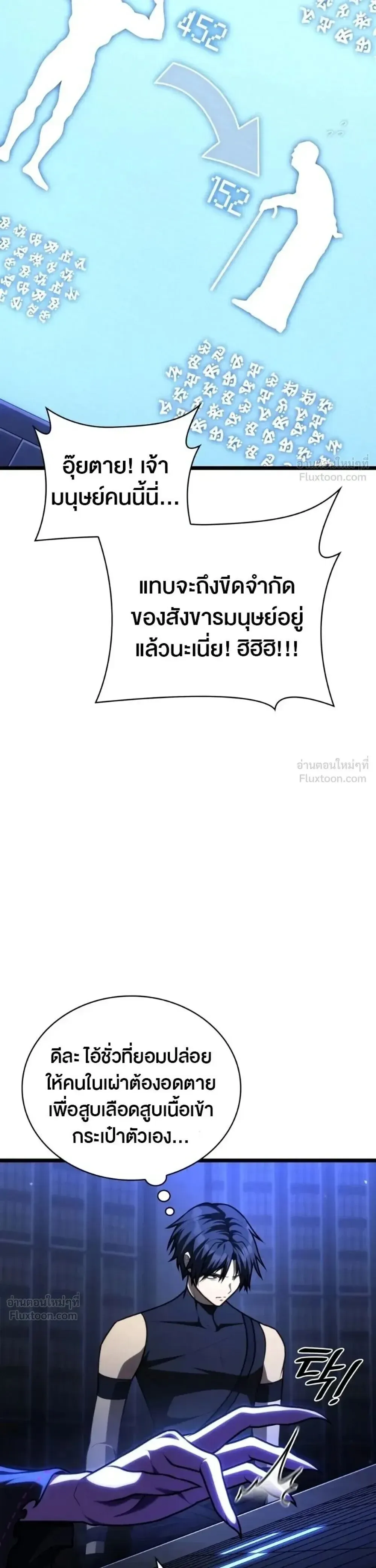 Infinite Mage จอมเวทไร้ขีดจำกัด ตอนที่ 180 หน้า 38