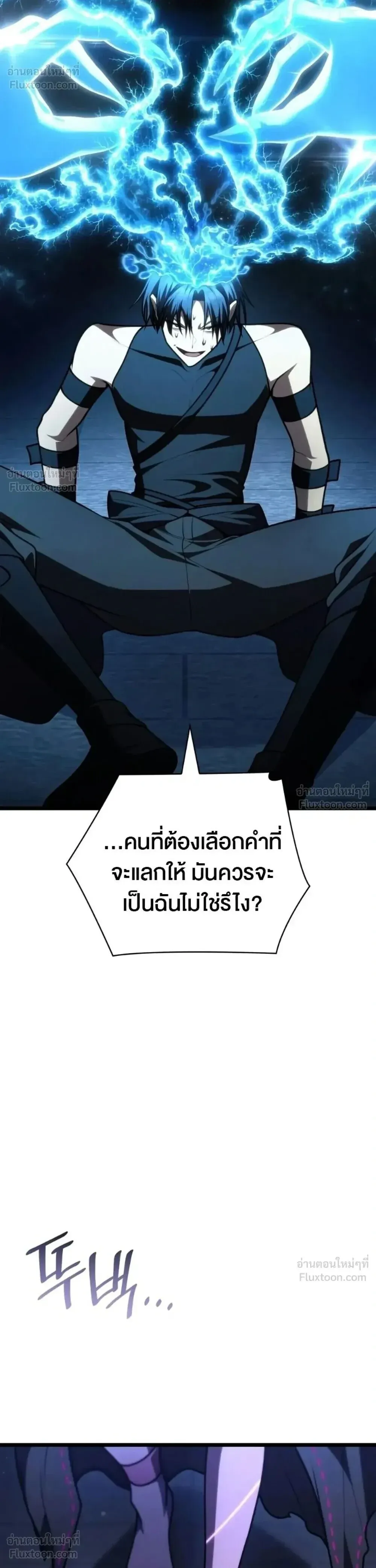 Infinite Mage จอมเวทไร้ขีดจำกัด ตอนที่ 180 หน้า 41