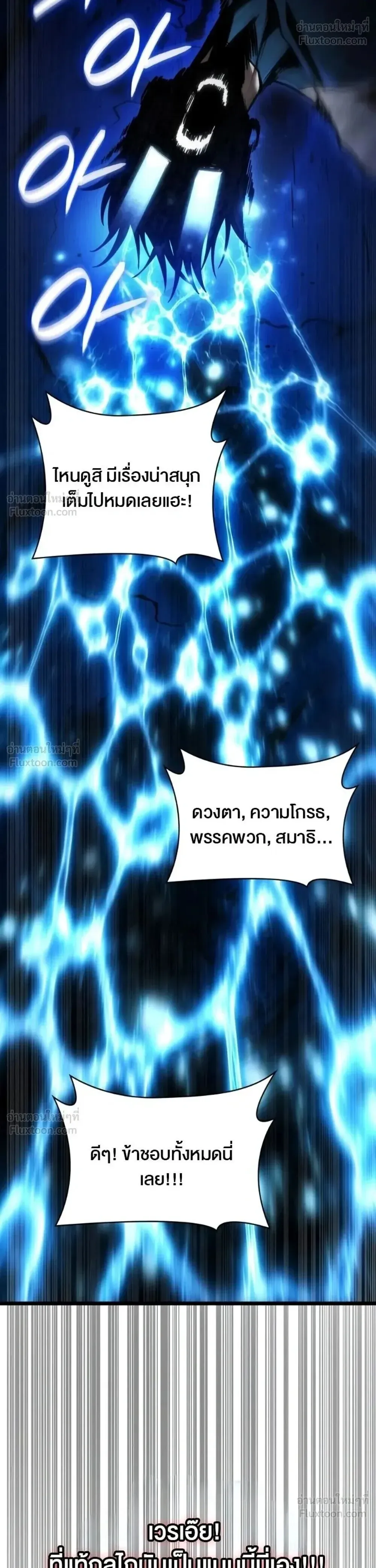 Infinite Mage จอมเวทไร้ขีดจำกัด ตอนที่ 180 หน้า 45