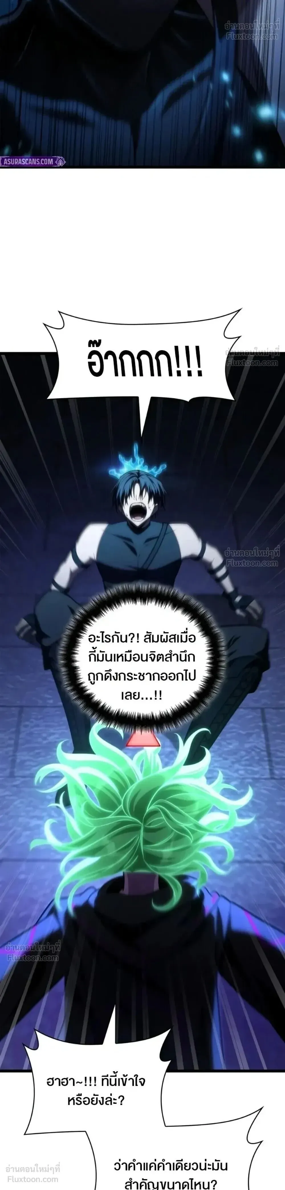 Infinite Mage จอมเวทไร้ขีดจำกัด ตอนที่ 180 หน้า 51