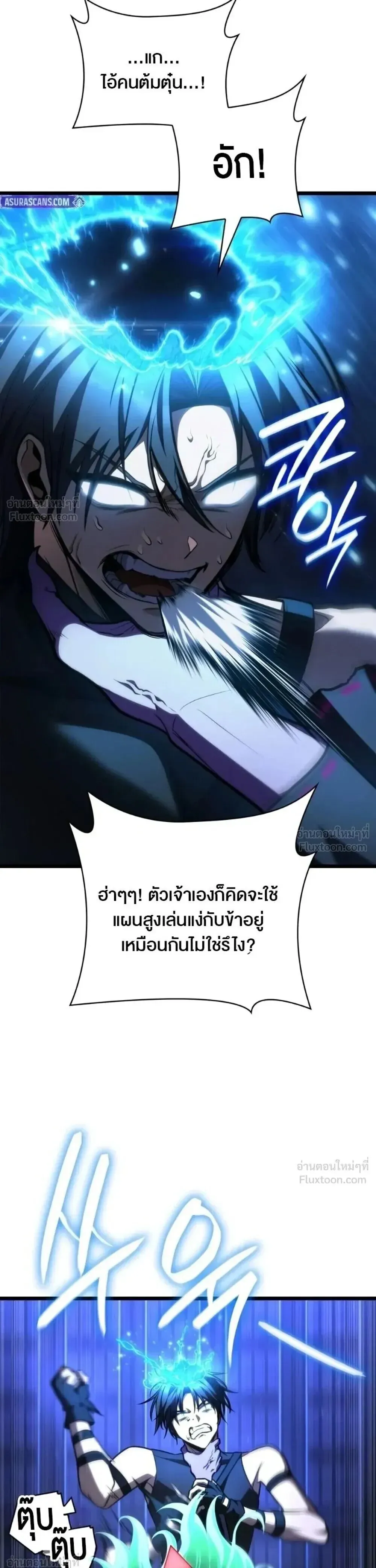 Infinite Mage จอมเวทไร้ขีดจำกัด ตอนที่ 180 หน้า 54