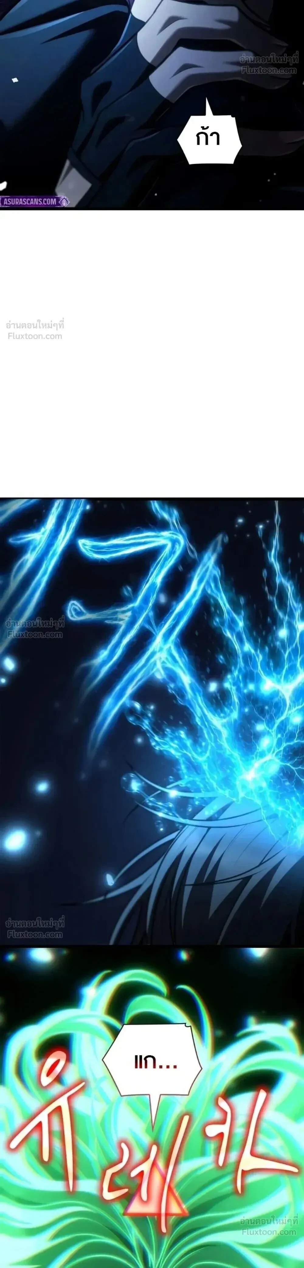 Infinite Mage จอมเวทไร้ขีดจำกัด ตอนที่ 180 หน้า 61