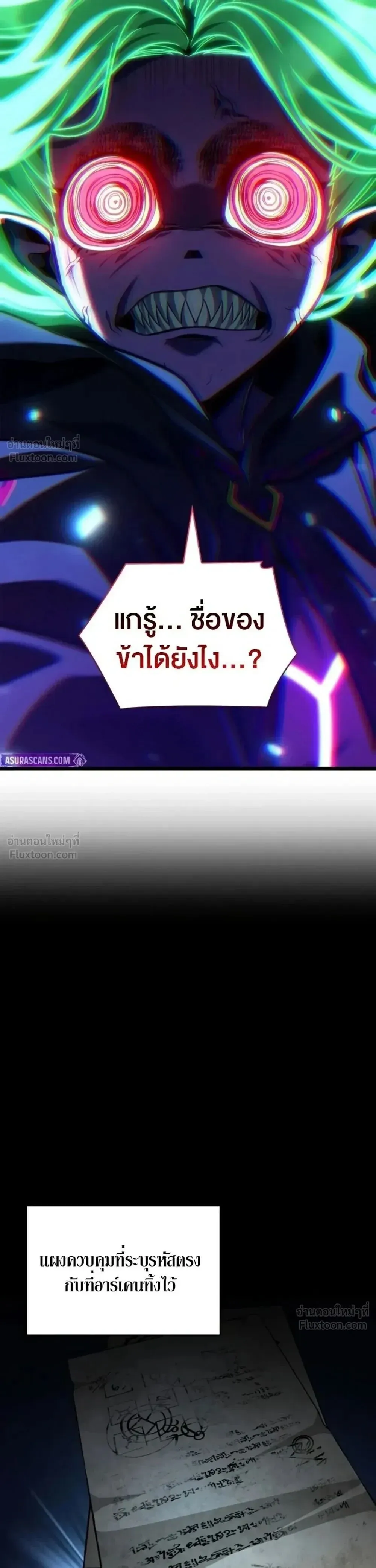 Infinite Mage จอมเวทไร้ขีดจำกัด ตอนที่ 180 หน้า 62