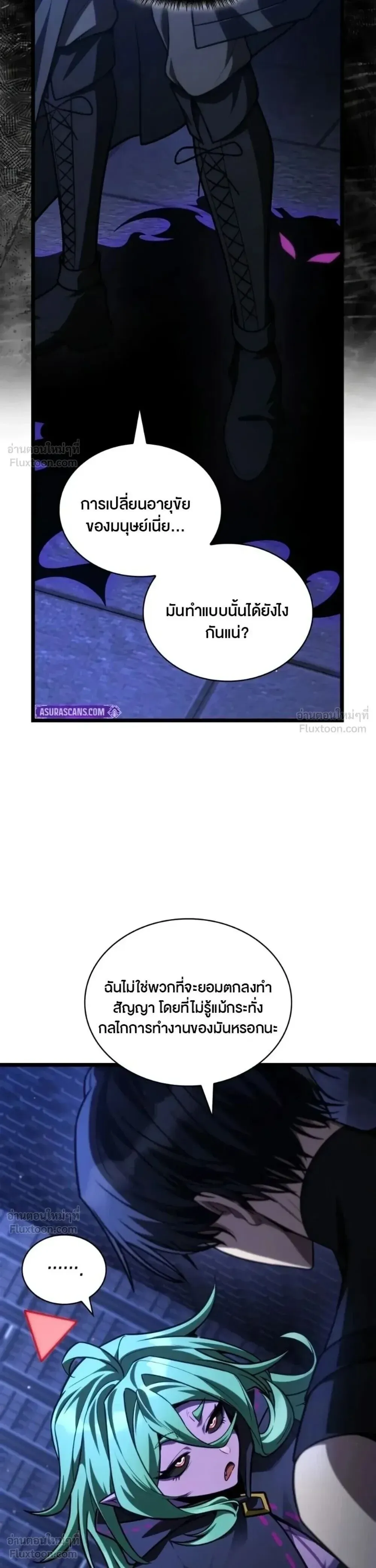 Infinite Mage จอมเวทไร้ขีดจำกัด ตอนที่ 180 หน้า 8