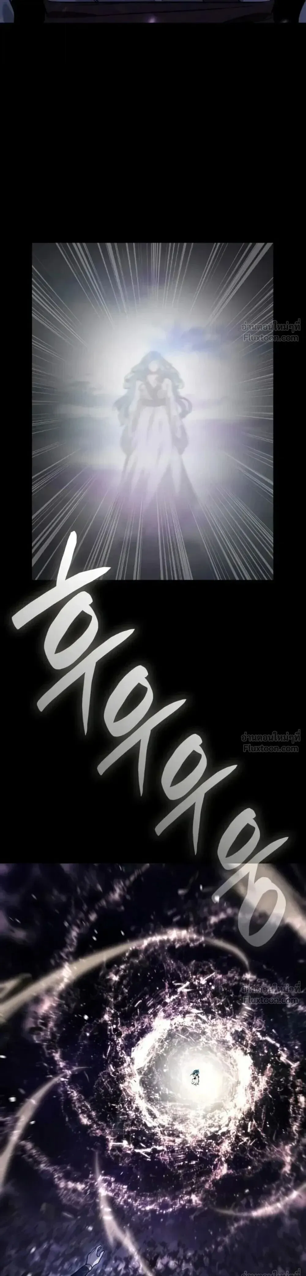 Infinite Mage จอมเวทไร้ขีดจำกัด ตอนที่ 182 หน้า 12