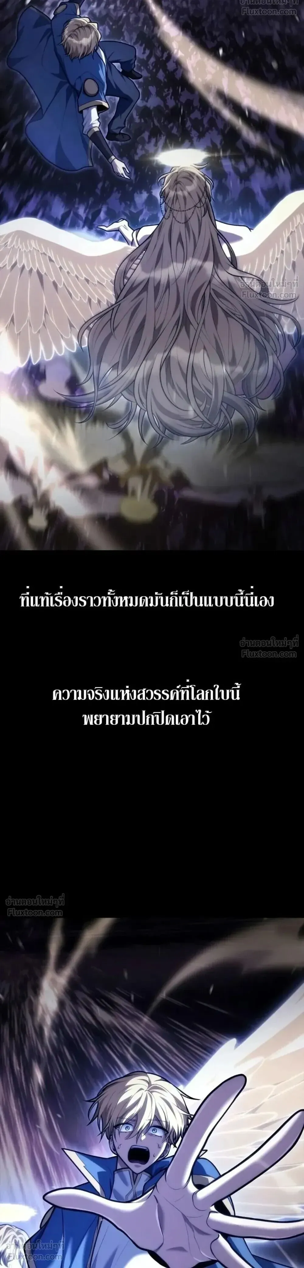 Infinite Mage จอมเวทไร้ขีดจำกัด ตอนที่ 182 หน้า 13