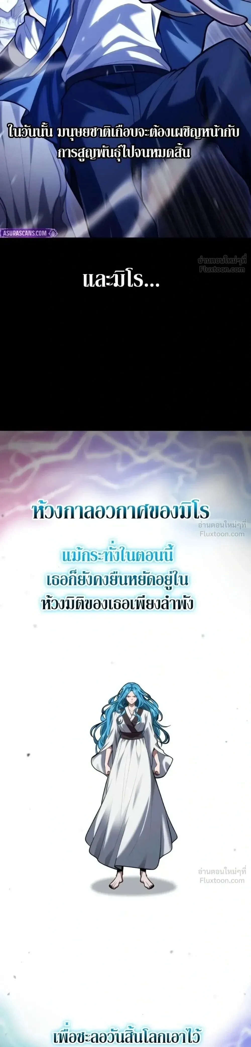 Infinite Mage จอมเวทไร้ขีดจำกัด ตอนที่ 182 หน้า 14