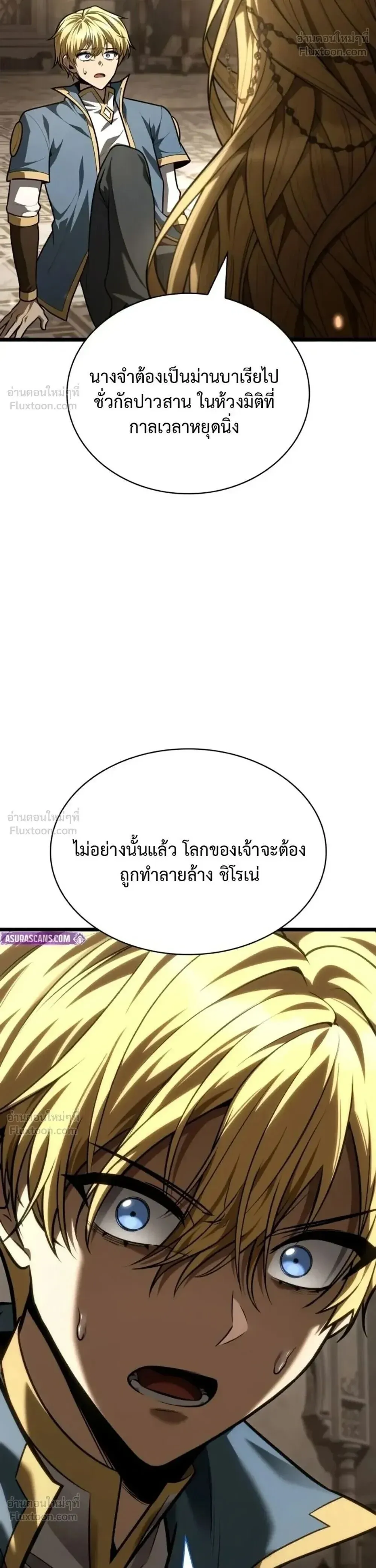 Infinite Mage จอมเวทไร้ขีดจำกัด ตอนที่ 182 หน้า 19