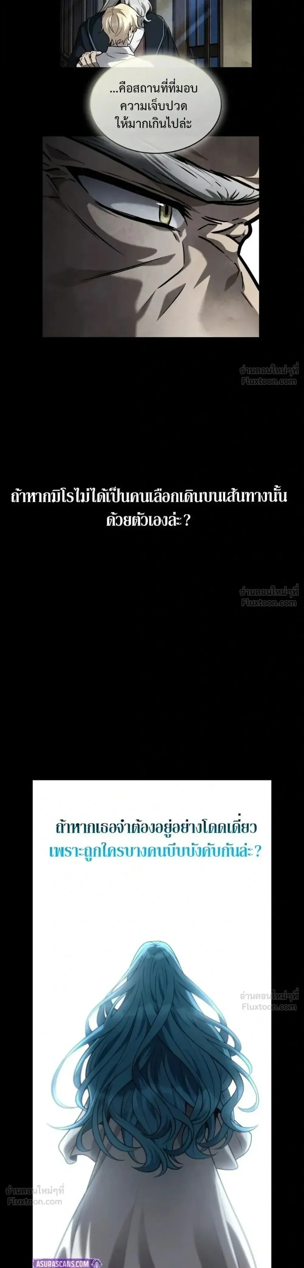 Infinite Mage จอมเวทไร้ขีดจำกัด ตอนที่ 182 หน้า 21