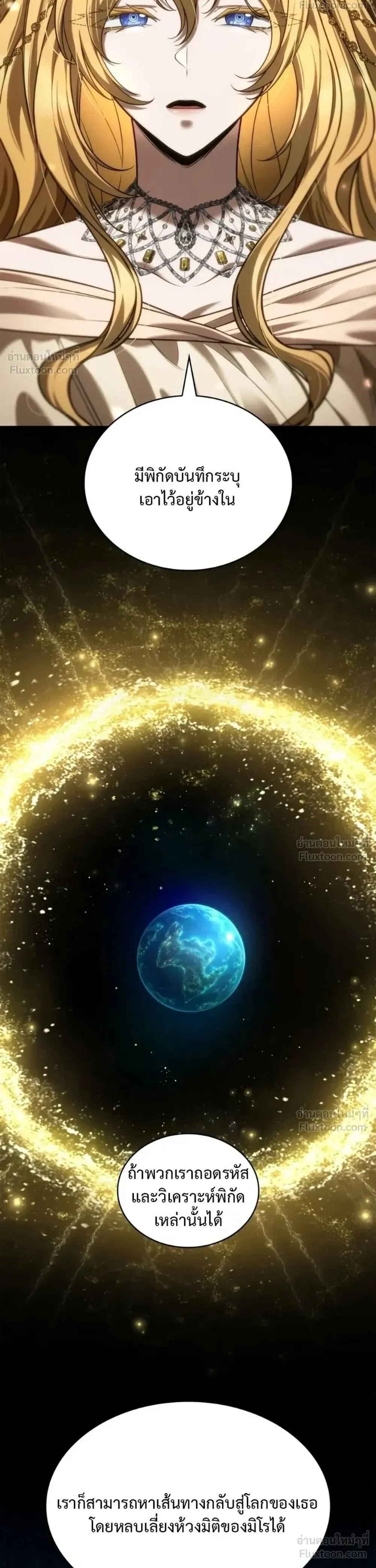 Infinite Mage จอมเวทไร้ขีดจำกัด ตอนที่ 182 หน้า 23