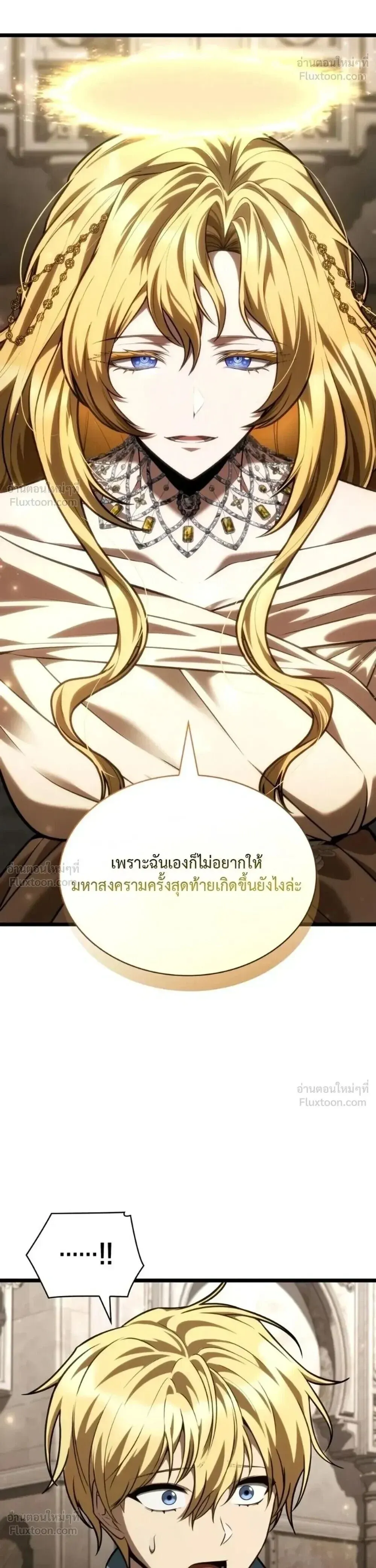 Infinite Mage จอมเวทไร้ขีดจำกัด ตอนที่ 182 หน้า 27