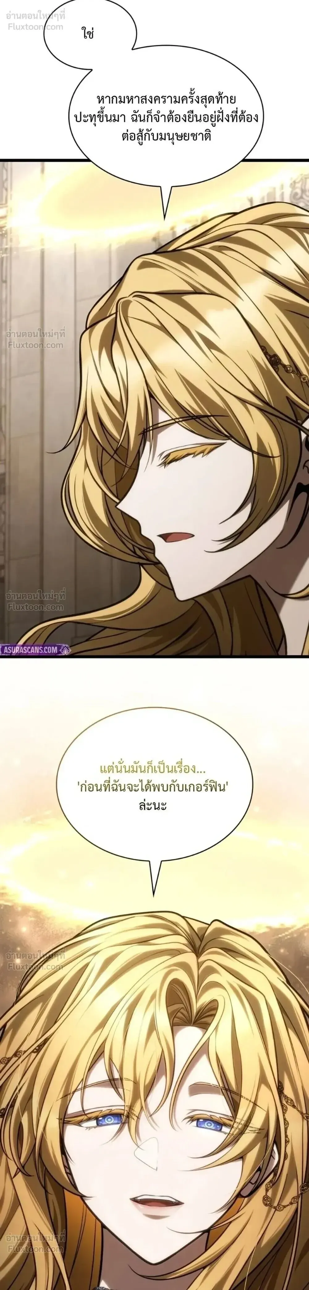 Infinite Mage จอมเวทไร้ขีดจำกัด ตอนที่ 182 หน้า 29