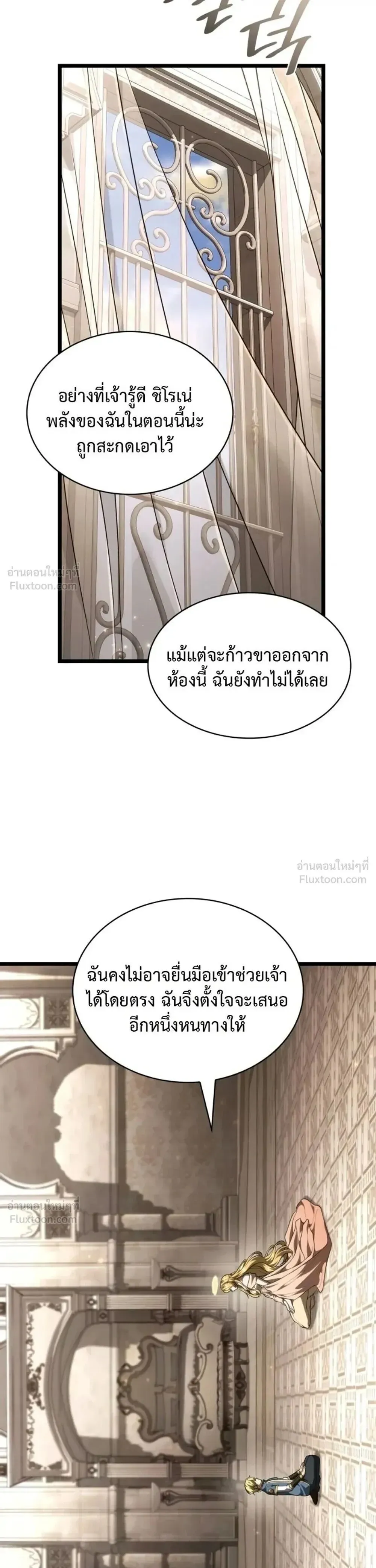 Infinite Mage จอมเวทไร้ขีดจำกัด ตอนที่ 182 หน้า 32