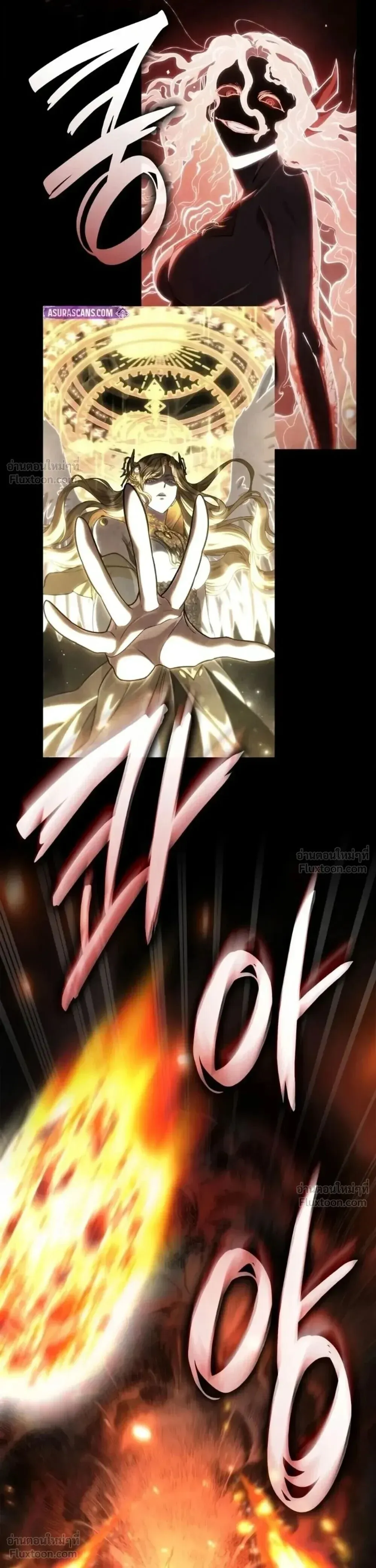 Infinite Mage จอมเวทไร้ขีดจำกัด ตอนที่ 182 หน้า 35