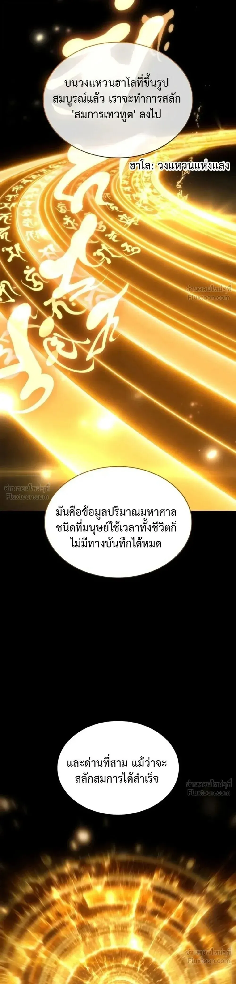Infinite Mage จอมเวทไร้ขีดจำกัด ตอนที่ 182 หน้า 42