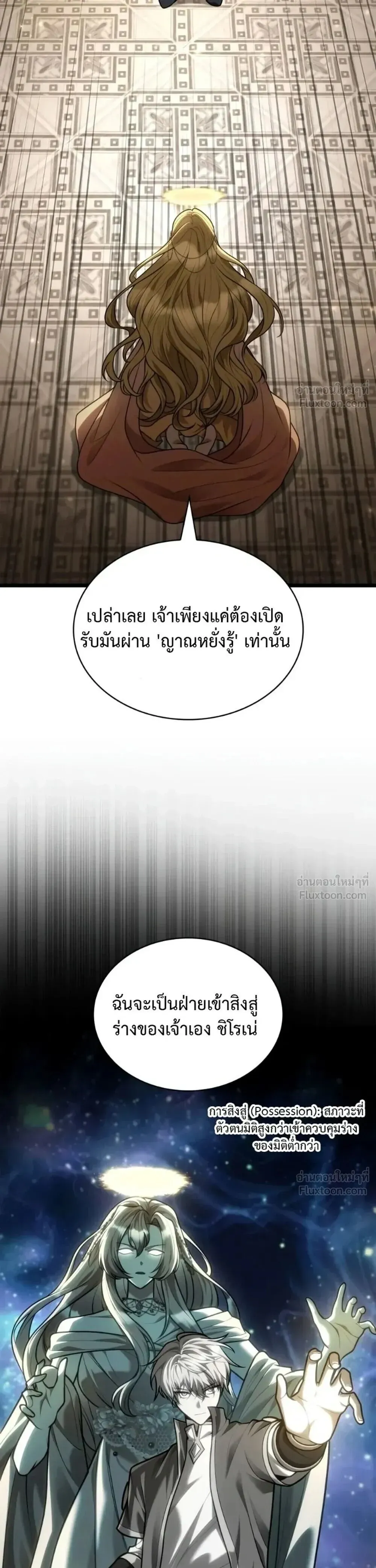 Infinite Mage จอมเวทไร้ขีดจำกัด ตอนที่ 182 หน้า 44