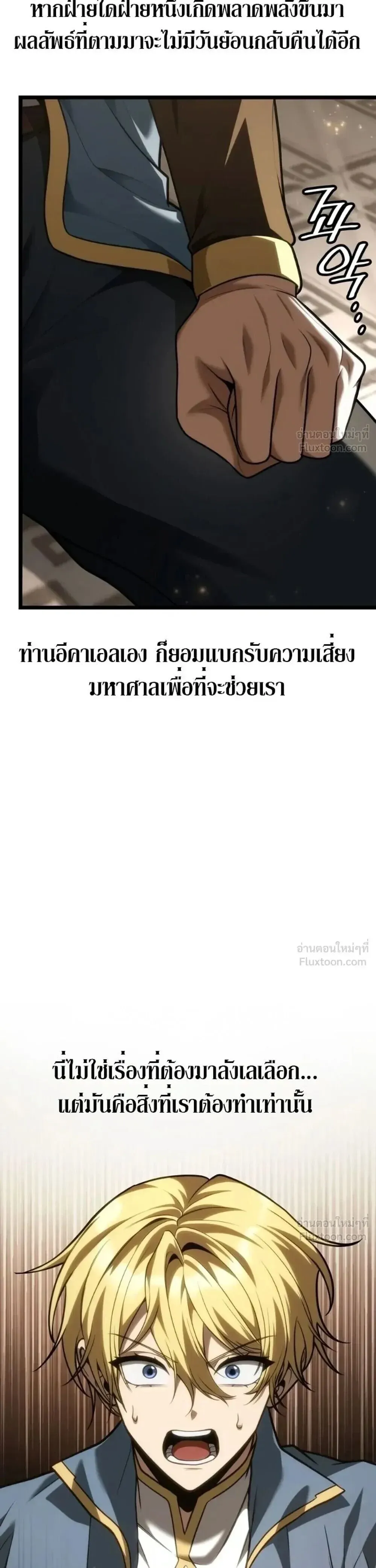 Infinite Mage จอมเวทไร้ขีดจำกัด ตอนที่ 182 หน้า 48