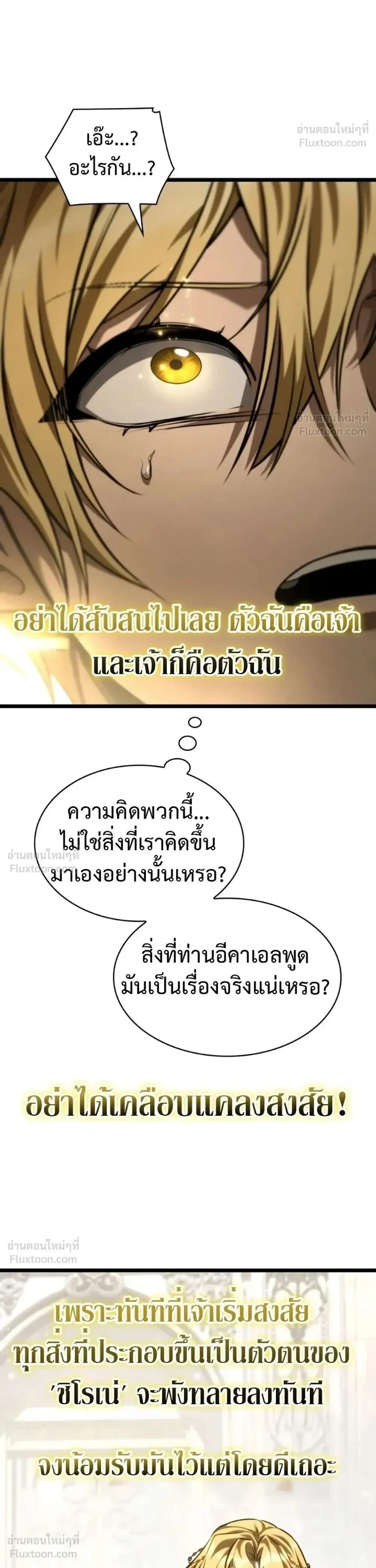 Infinite Mage จอมเวทไร้ขีดจำกัด ตอนที่ 182 หน้า 53