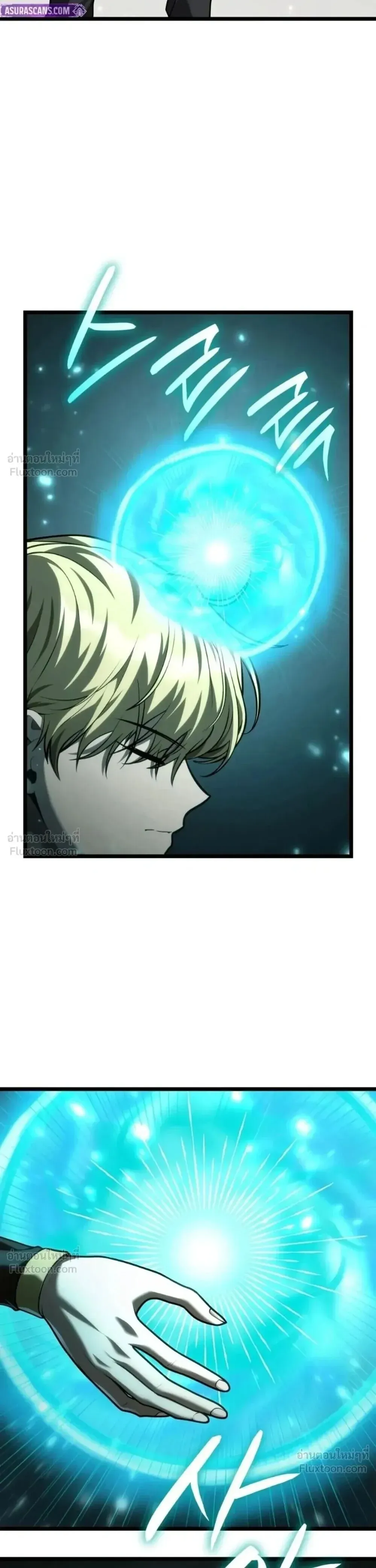 Infinite Mage จอมเวทไร้ขีดจำกัด ตอนที่ 182 หน้า 55