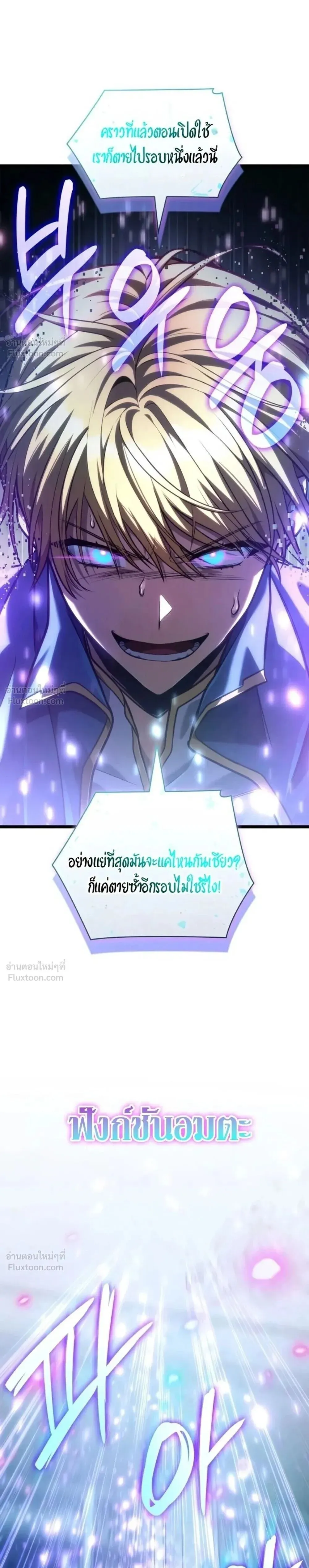 Infinite Mage จอมเวทไร้ขีดจำกัด ตอนที่ 182 หน้า 64