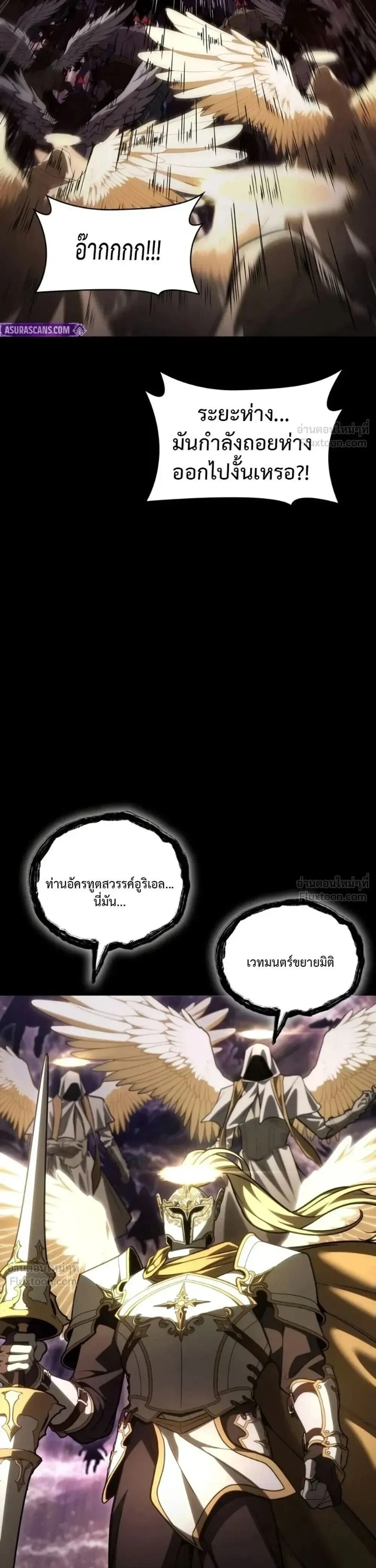 Infinite Mage จอมเวทไร้ขีดจำกัด ตอนที่ 182 หน้า 7