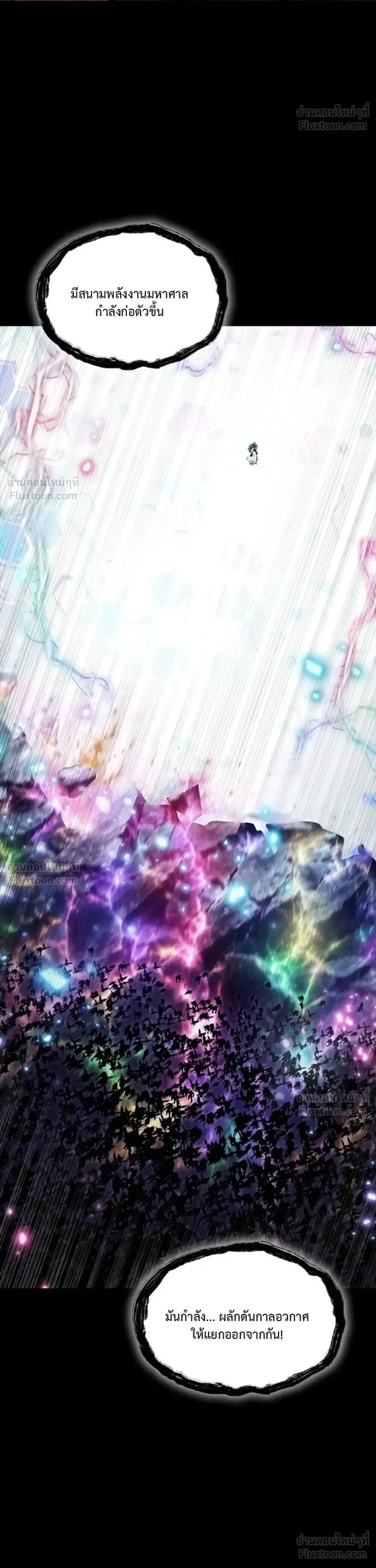 Infinite Mage จอมเวทไร้ขีดจำกัด ตอนที่ 182 หน้า 8