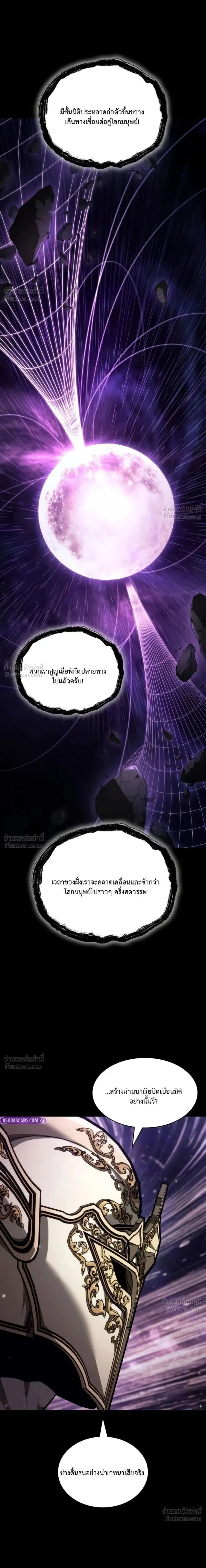 Infinite Mage จอมเวทไร้ขีดจำกัด ตอนที่ 182 หน้า 9