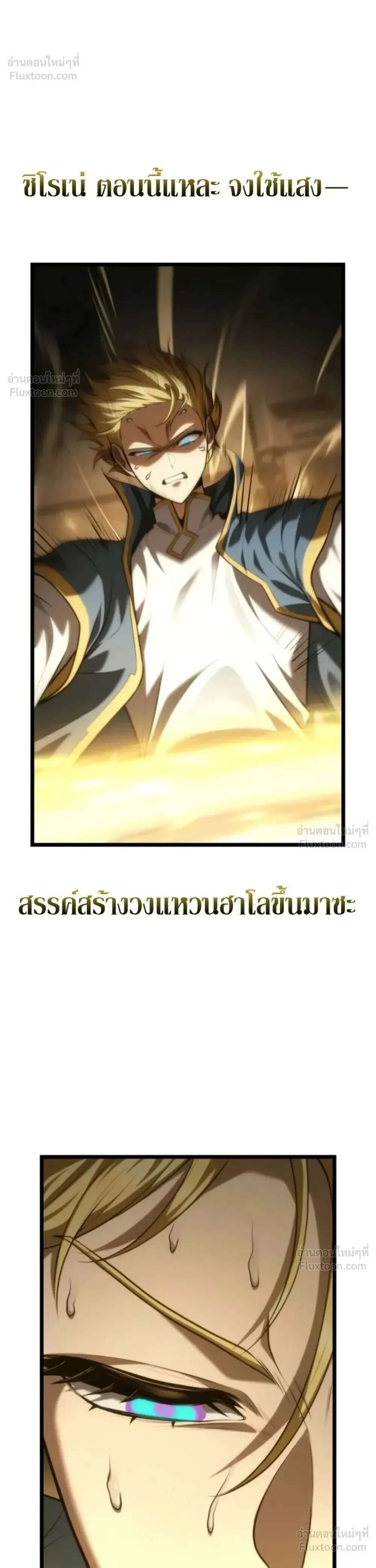 Infinite Mage จอมเวทไร้ขีดจำกัด ตอนที่ 183 หน้า 15