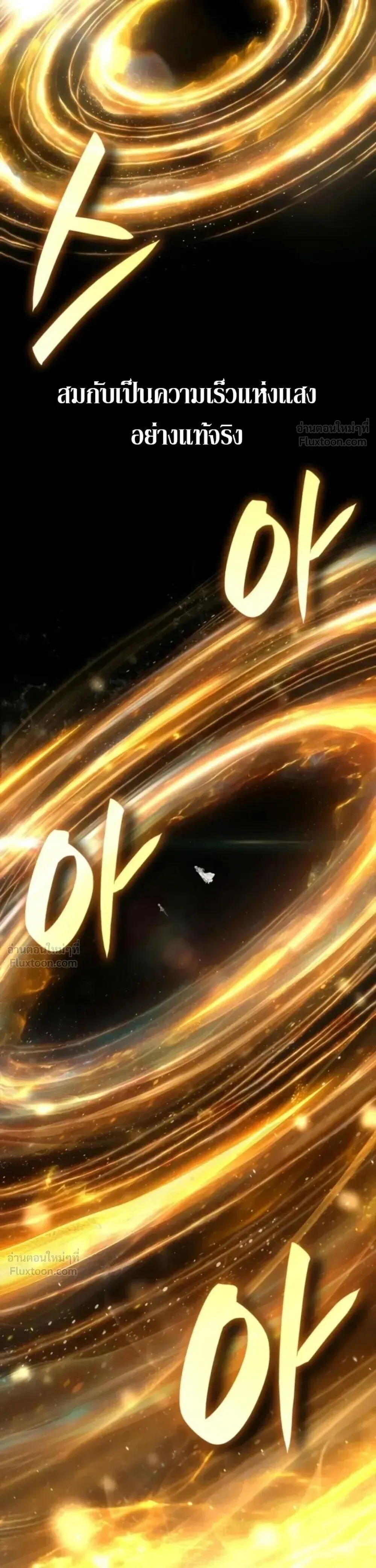 Infinite Mage จอมเวทไร้ขีดจำกัด ตอนที่ 183 หน้า 18