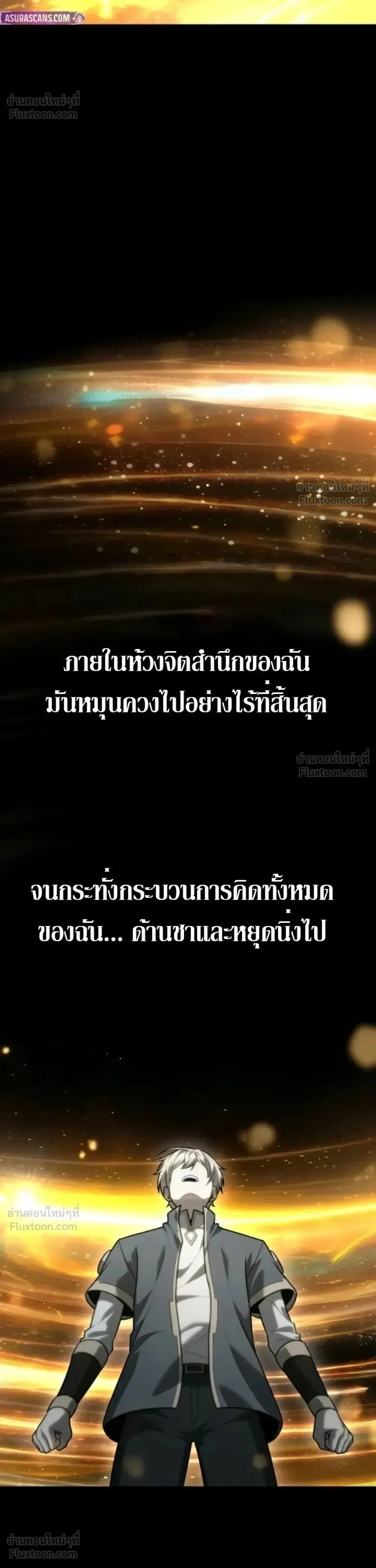 Infinite Mage จอมเวทไร้ขีดจำกัด ตอนที่ 183 หน้า 19