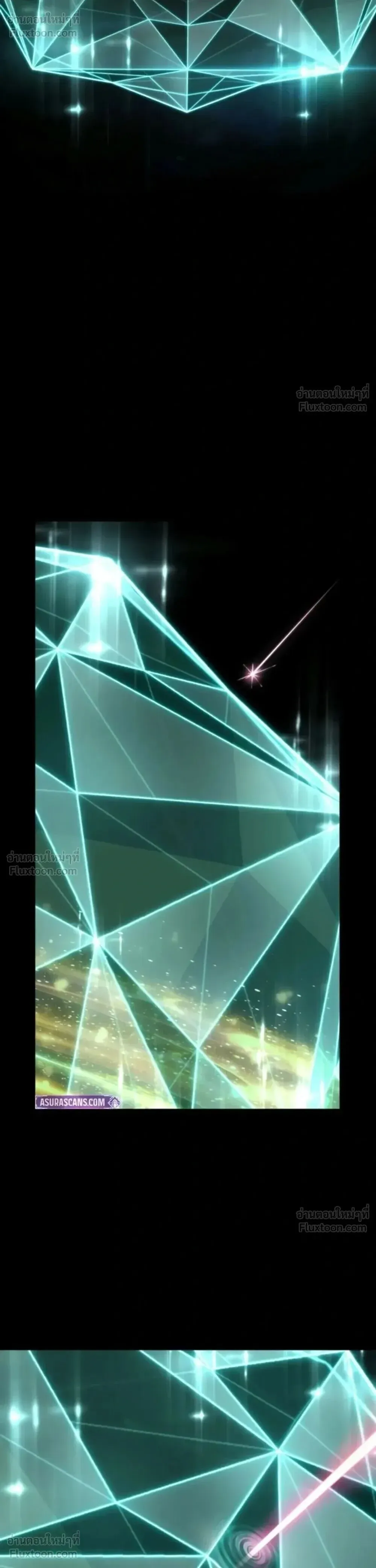 Infinite Mage จอมเวทไร้ขีดจำกัด ตอนที่ 183 หน้า 23