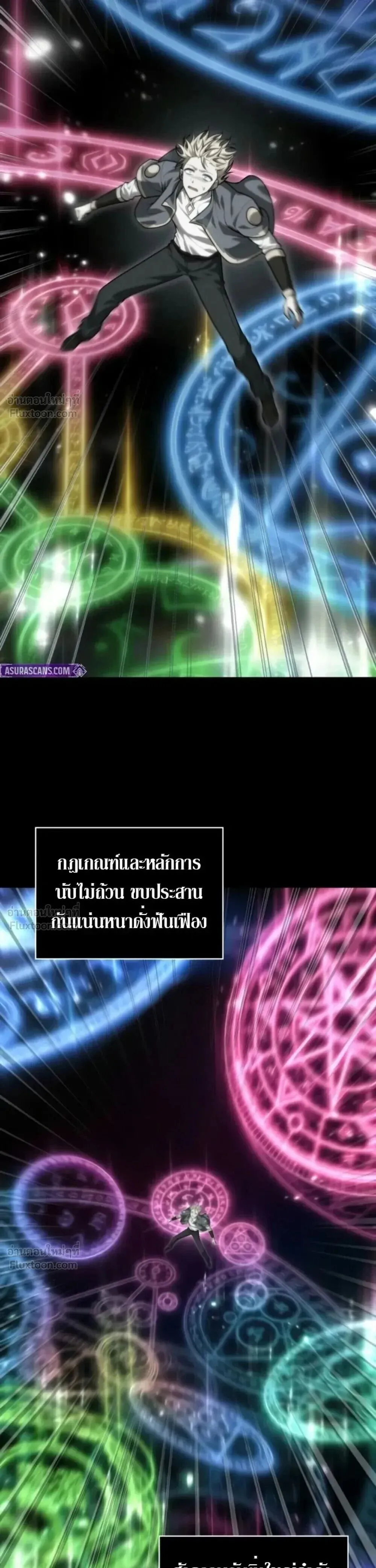Infinite Mage จอมเวทไร้ขีดจำกัด ตอนที่ 183 หน้า 32