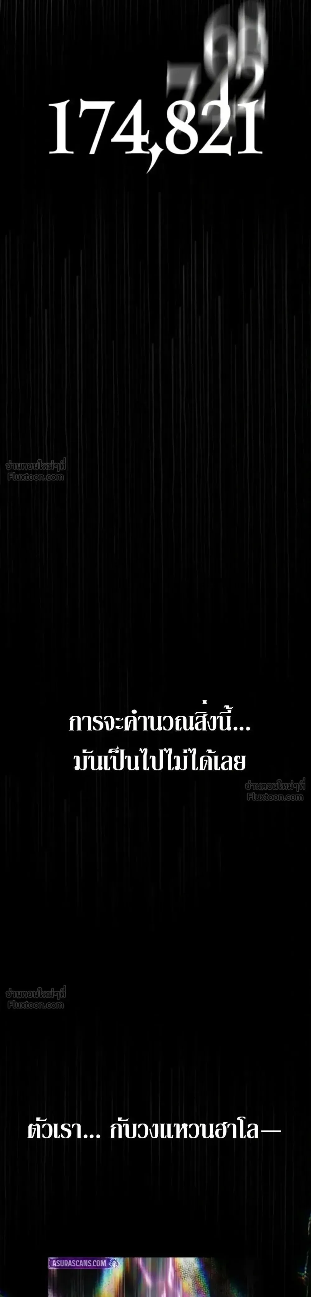 Infinite Mage จอมเวทไร้ขีดจำกัด ตอนที่ 183 หน้า 34