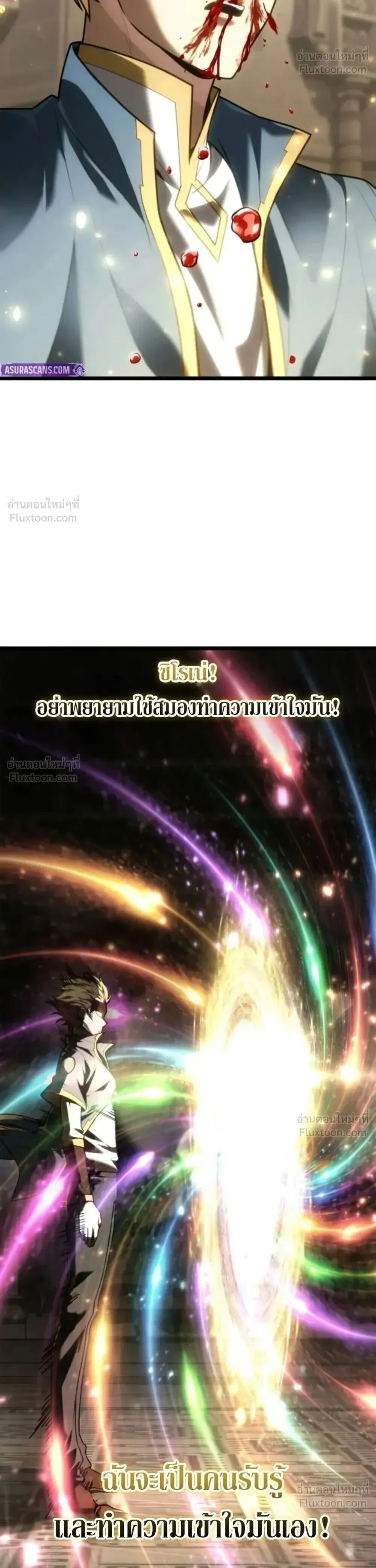 Infinite Mage จอมเวทไร้ขีดจำกัด ตอนที่ 183 หน้า 37