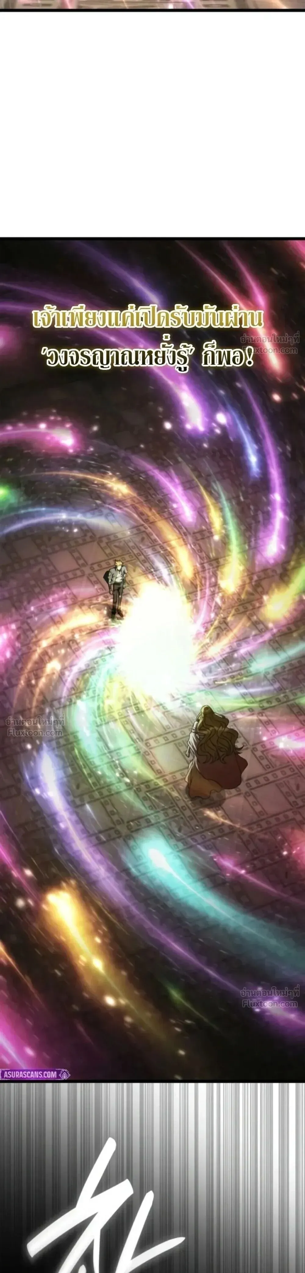 Infinite Mage จอมเวทไร้ขีดจำกัด ตอนที่ 183 หน้า 38