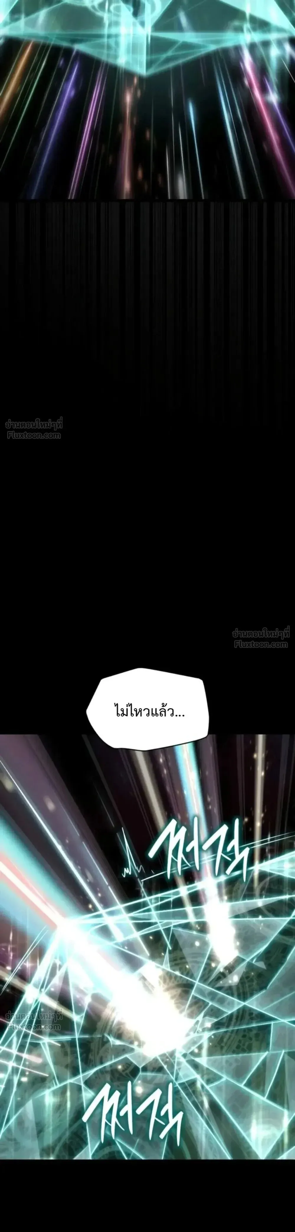 Infinite Mage จอมเวทไร้ขีดจำกัด ตอนที่ 183 หน้า 42